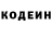 Кодеиновый сироп Lean Purple Drank Marciano Sanwirjatmo