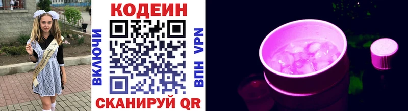 купить   Кисловодск  Кодеиновый сироп Lean Purple Drank 