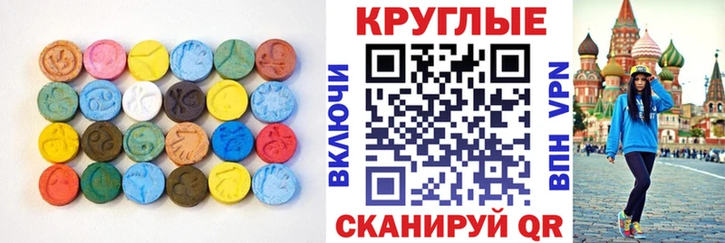 Экстази 250 мг  Кисловодск 