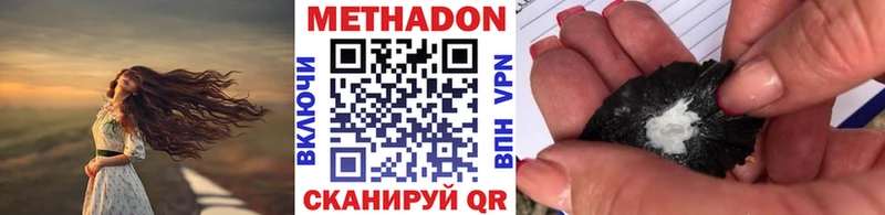 продажа наркотиков  Кисловодск  МЕТАДОН белоснежный 