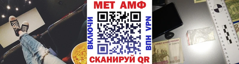 МЕТАМФЕТАМИН Methamphetamine  Кисловодск 